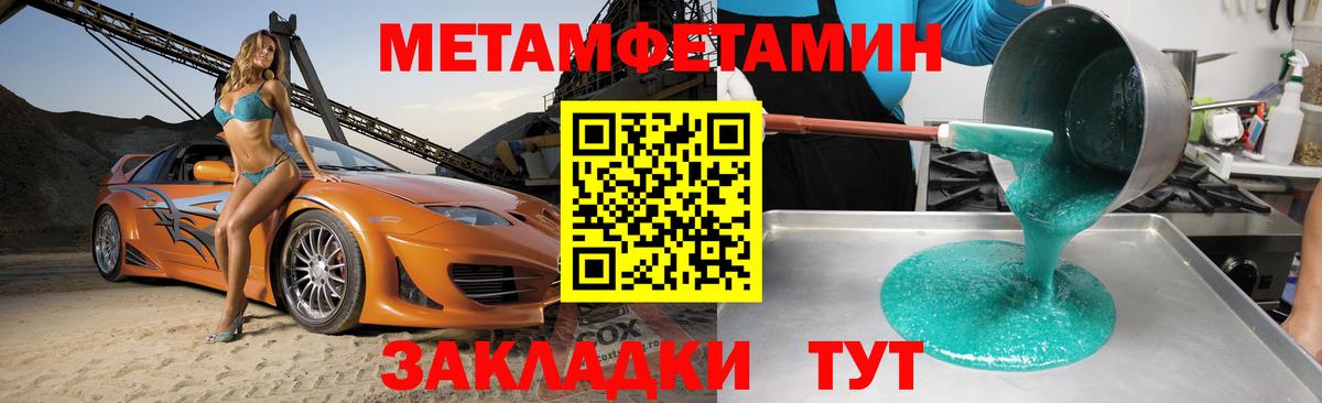 Амфетамин Premium Обь