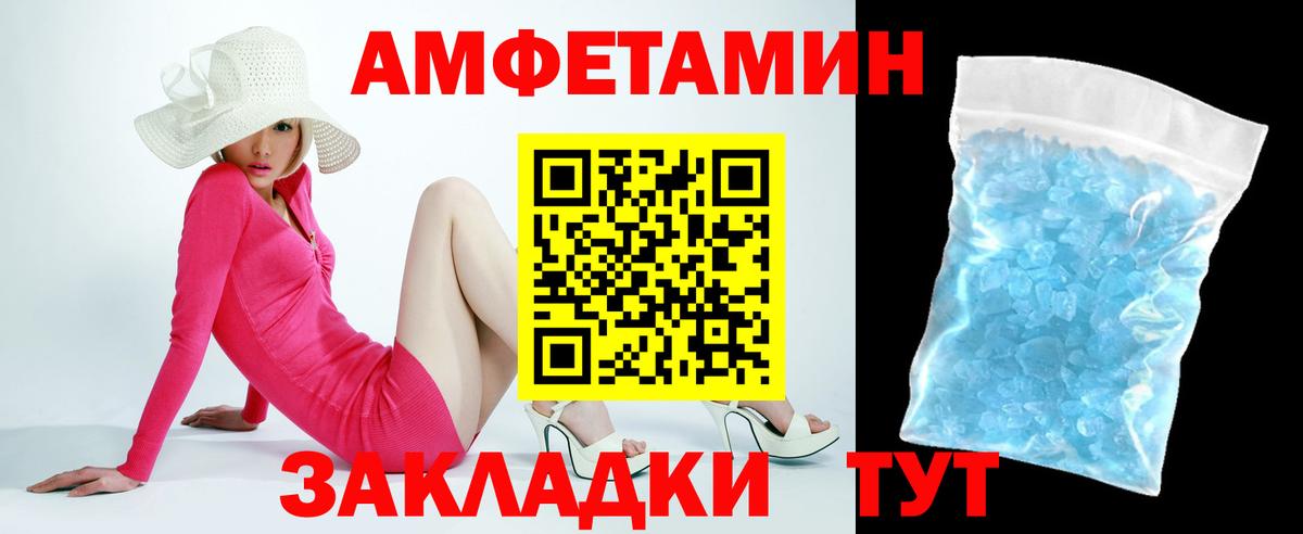 АМФ 98%  Вход с VPN  Амфетамин  это состав  Обь 
