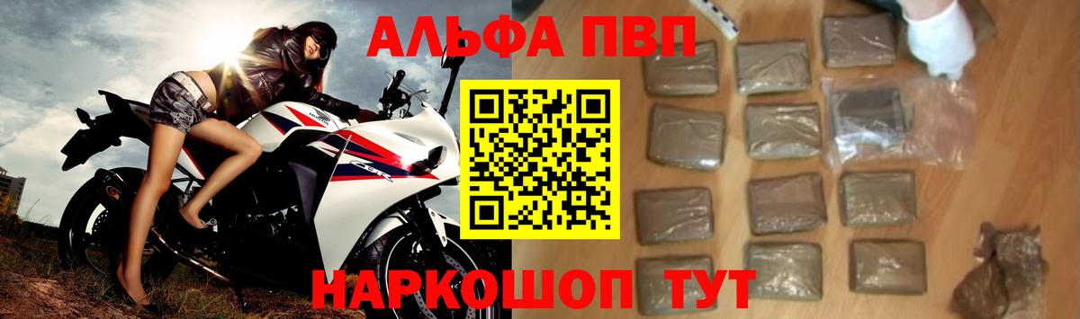 Обь  Alfa_PVP мука  Вход с VPN  купить закладку  A PVP СК КРИС  Alfa_PVP крисы CK 