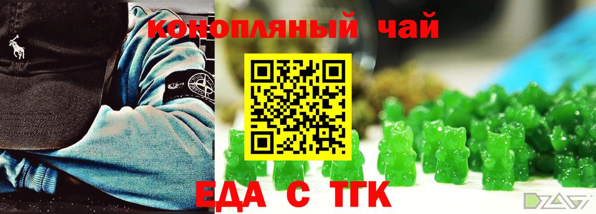 Обь  Cannafood марихуана  Вход с VPN 