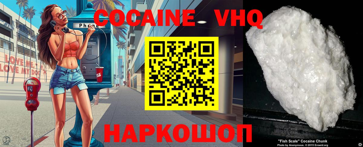 Обь  Cocaine  Вход с VPN  КОКАИН 98%  Кокаин Перу 