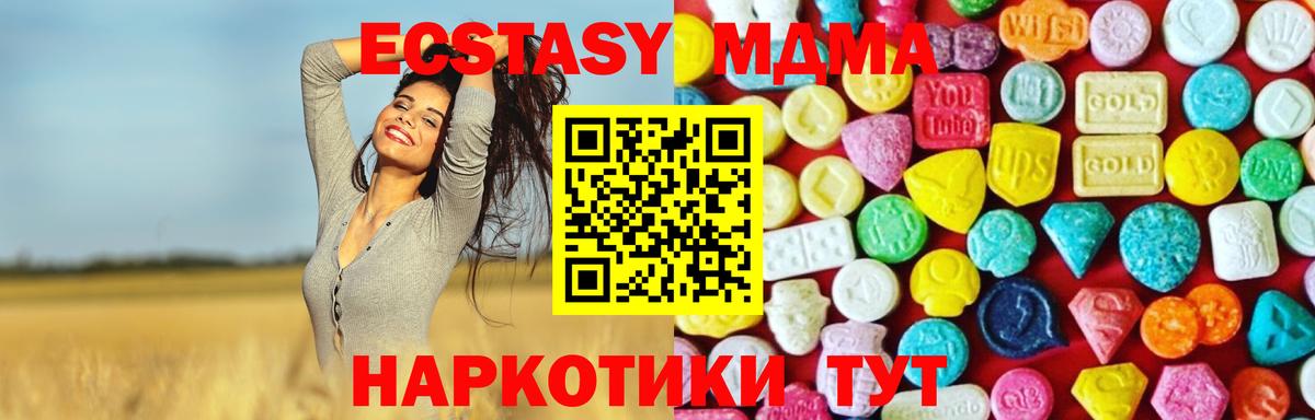 Ecstasy круглые Обь
