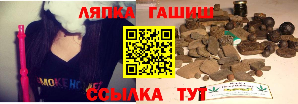 Обь  Гашиш Premium  ГАШ  ГАШ убойный  Вход с VPN 