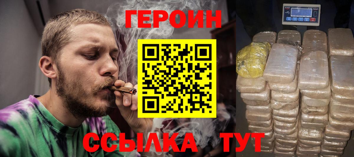 Обь  Героин хмурый  ГЕРОИН  Вход с VPN 