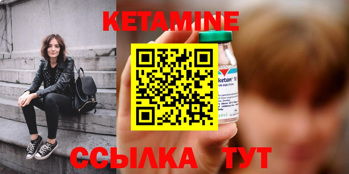 Обь  блэк спрут ССЫЛКА  Вход с VPN  Кетамин ketamine  Кетамин ketamine 