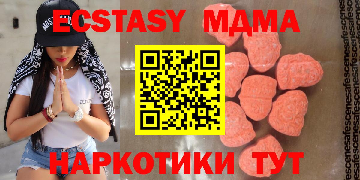 MDMA crystal  MDMA  Обь  Вход с VPN  МДМА кристаллы 