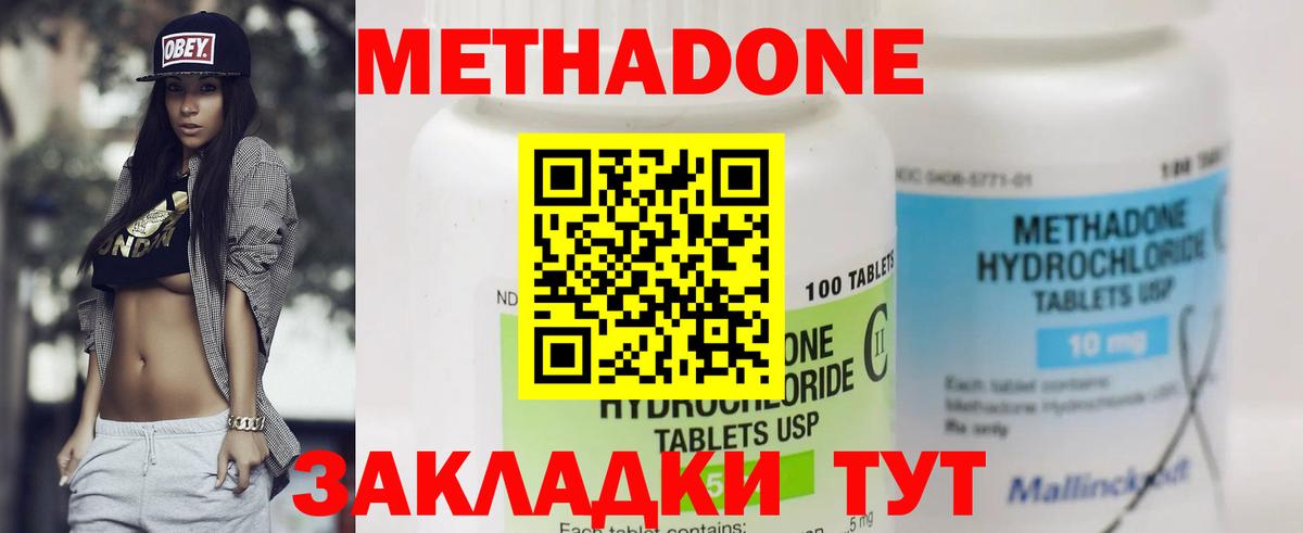 Обь  Метадон мёд  OMG зеркало  Вход с VPN  МЕТАДОН methadone 