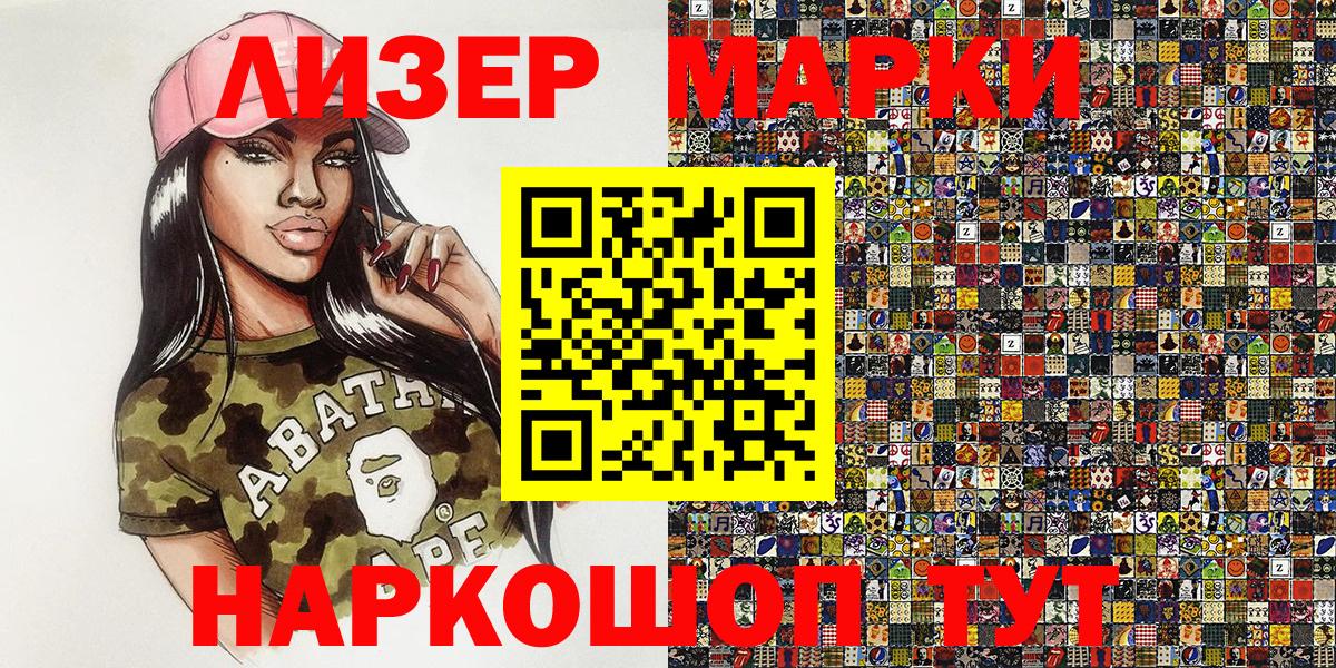 Наркотические марки 1,5мг  Вход с VPN  Обь 