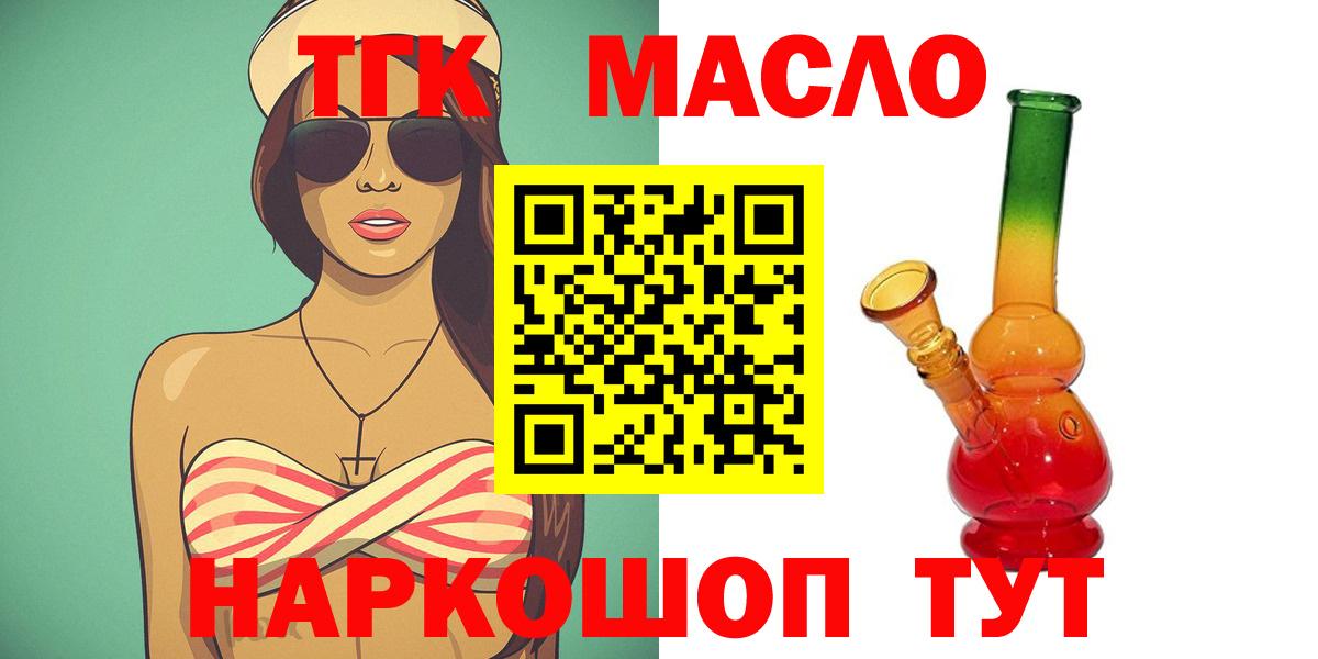 Дистиллят ТГК жижа Обь